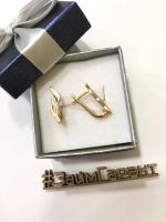 Лот: 15237316. Фото: 2. Серьги золотые 585 (комиссионные... Ювелирные изделия, бижутерия, часы
