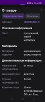 Лот: 25518078. Фото: 7. Шипы антиприсадочные от птиц 6...