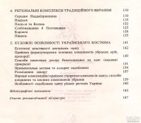 Лот: 13320054. Фото: 4. Нiколаєва Тамара - Iсторiя укра... Красноярск
