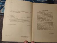 Лот: 25115708. Фото: 3. Вольман Домашнее ягодное виноделие... Литература, книги