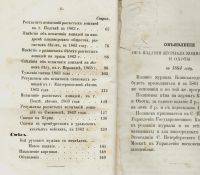Лот: 20097848. Фото: 5. Журнал коннозаводства и охоты...