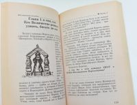 Лот: 15106928. Фото: 3. "Занимательные шахматы" В.Костров. Литература, книги