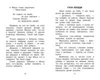Лот: 25274185. Фото: 7. Сказки для девочек: Тэффи, Пушкин...