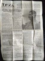 Лот: 12149715. Фото: 2. Старинная газета от 24 июня 1941... Военная атрибутика