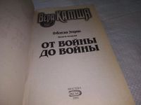 Лот: 17927048. Фото: 3. Камша В. Отблески Этерны. Книга... Красноярск