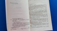 Лот: 13525264. Фото: 3. Что губит нас... О проблемах алкоголизма... Литература, книги