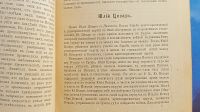 Лот: 25730277. Фото: 6. Стратегическое искусство великих...