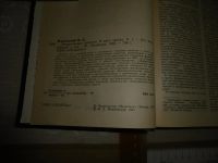 Лот: 25008969. Фото: 3. "Лекарственные средства". М.Д... Литература, книги
