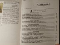 Лот: 25517563. Фото: 6. Энциклопедия для детей Том 3 География...