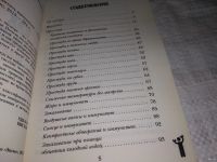 Лот: 12999709. Фото: 3. ок (05..023) Простуда. Как защитить... Литература, книги