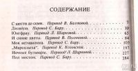 Лот: 13238014. Фото: 2. Богомол Райнов - Юнгфрау. / Перевод... Литература, книги