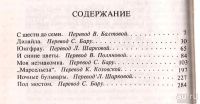 Лот: 13238014. Фото: 2. Богомол Райнов - Юнгфрау. / Перевод... Литература, книги