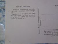 Лот: 14469652. Фото: 3. Открытка артисты Тамара Семина. Коллекционирование, моделизм