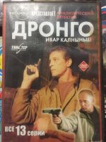 Лот: 16683183. Фото: 2. Dvd диски с фильмами. ТВ и видео