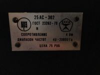 Лот: 7343242. Фото: 2. Колонки 25АС - 302. Аудиотехника