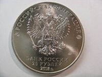 Лот: 9979674. Фото: 4. 25 рублей 2018 года. Чемпионат... Красноярск