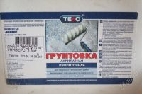 Лот: 963572. Фото: 2. Грунтовка акрилатная пропиточная... Строительные материалы