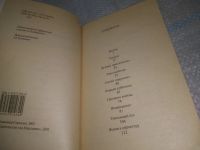 Лот: 25725294. Фото: 2. OzР/ВбР(4092390)Сорокин Владимир... Литература, книги
