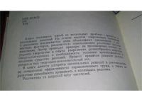 Лот: 10943307. Фото: 3. Стремящийся разум, Хараев Ф.А... Литература, книги