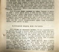Лот: 20066856. Фото: 20. Елена Молоховец .Подарок молодым...