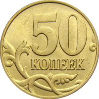 Лот: 8999137. Фото: 2. 50 копеек 2004 года. М и СП. Из... Монеты