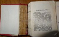 Лот: 5846378. Фото: 3. 2 карманных словаря 1977 года... Литература, книги