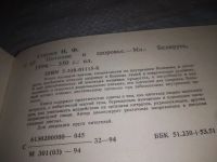 Лот: 16719306. Фото: 6. (3092342)(13..011) Сорока Н.Ф...
