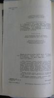 Лот: 8284319. Фото: 2. Очерки русской культуры XVIII... Общественные и гуманитарные науки