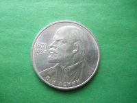 Лот: 19378064. Фото: 3. 1 рубль 1985 г. 115 лет Ленину... Коллекционирование, моделизм