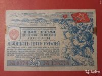 Лот: 6350605. Фото: 3. Лотерейные билеты . 1943 г. и... Коллекционирование, моделизм