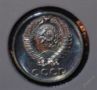 Лот: 2343116. Фото: 2. 10 коп 1974 г. СССР (из набора... Монеты