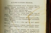 Лот: 15402949. Фото: 7. Аверченко А. Веселые устрицы...