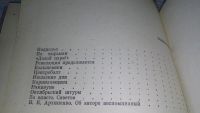 Лот: 9176427. Фото: 6. Николай Ховрин, Балтийцы идут...