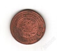 Лот: 312574. Фото: 2. 3 копейки 1914 года. Монеты