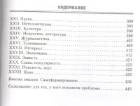 Лот: 18670817. Фото: 6. "Универсальный многослов. Книга...