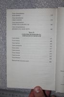 Лот: 20744303. Фото: 6. Шутов Ю. Анатолий Собчак. Тайны...