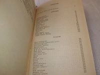 Лот: 18150941. Фото: 7. Булгаков М. Сатиры. Малые сатиры...