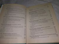 Лот: 20663933. Фото: 5. (040823) Мировая политика и международные...