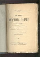 Лот: 20841914. Фото: 8. Данте Алигьери. Божественная комедия...