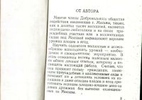 Лот: 17987106. Фото: 3. Кириллова М.Т. Мой опыт приготовления... Коллекционирование, моделизм