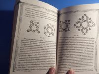 Лот: 19014369. Фото: 3. Наниашвили Соцкова Фантазии из... Литература, книги