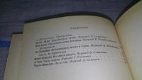 Лот: 11734895. Фото: 4. Царь-дерево, В сборник вошли современные...