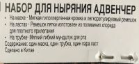 Лот: 5498117. Фото: 7. 🏊 Набор INTEX для плавания под...