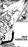 Лот: 20557542. Фото: 14. Мирер Александр - Обсидиановый...