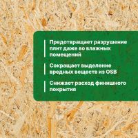 Лот: 24699414. Фото: 3. Грунтовка с антисептическими добавками... Строительство и ремонт