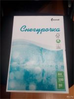 Лот: 9675004. Фото: 2. Бумага А 4. Канцелярские и офисные товары