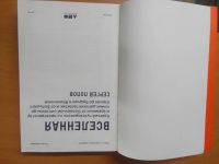 Лот: 21001224. Фото: 5. Попов С. "Вселенная. Краткий путеводитель...