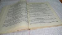 Лот: 10126476. Фото: 3. (2092322)Русский дом. Советы... Литература, книги
