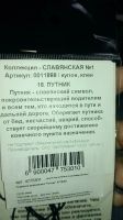 Лот: 19215136. Фото: 2. амулет талисман кулон Путник клён... Сувениры