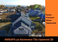 Лот: 17584004. Фото: 9. Гибкая черепица Docke Premium...